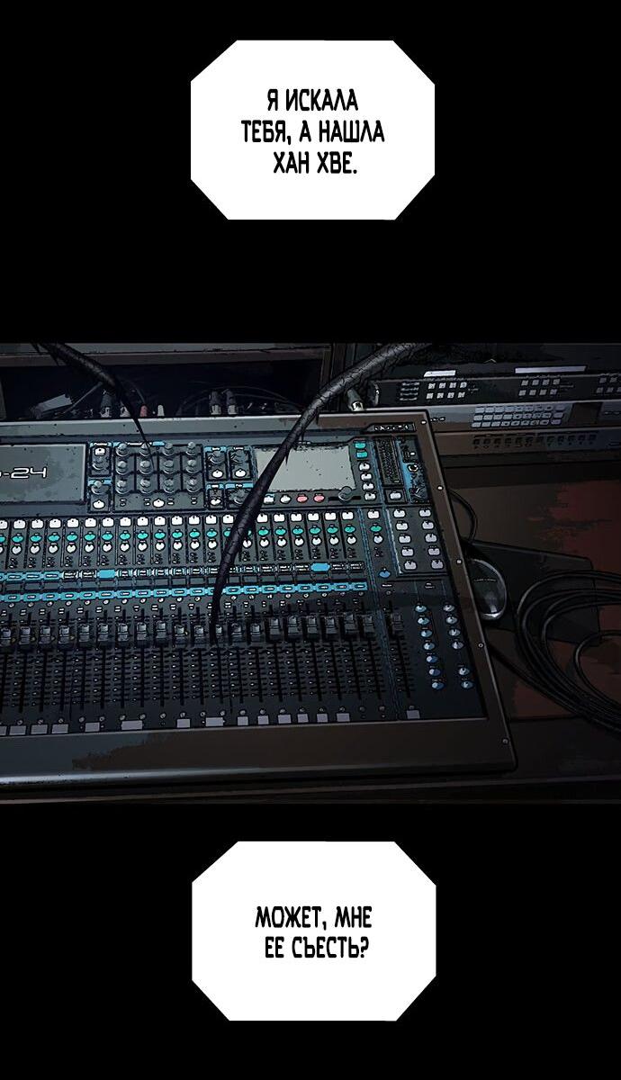 Манга Мертвая королева - Глава 16 Страница 45