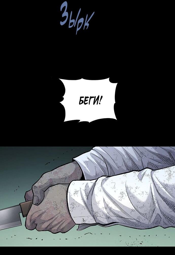 Манга Мертвая королева - Глава 16 Страница 23