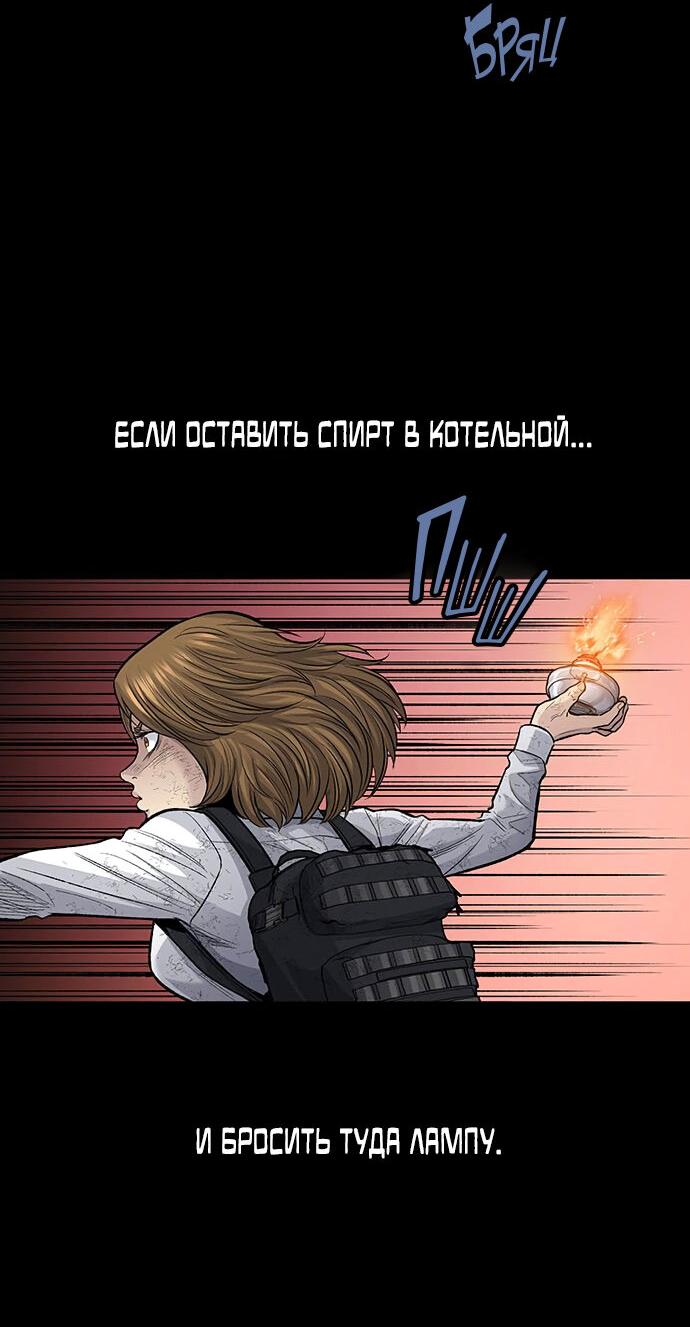 Манга Мертвая королева - Глава 16 Страница 53