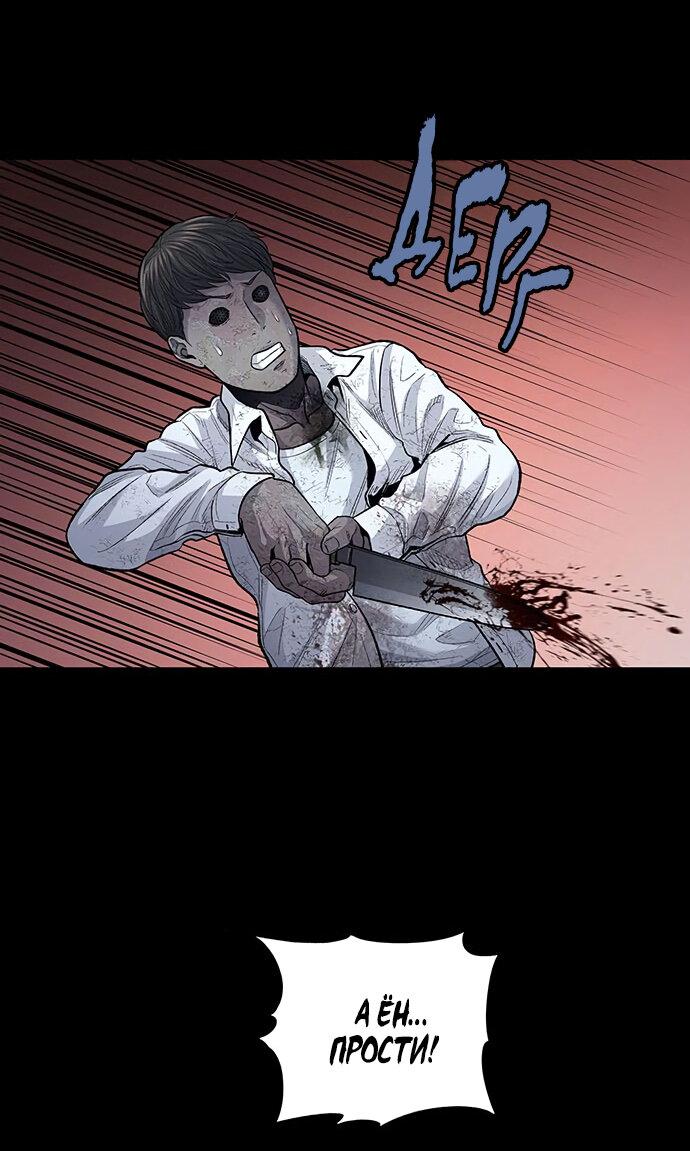 Манга Мертвая королева - Глава 16 Страница 27