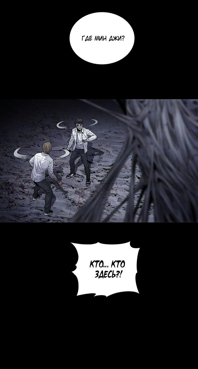 Манга Мертвая королева - Глава 15 Страница 60