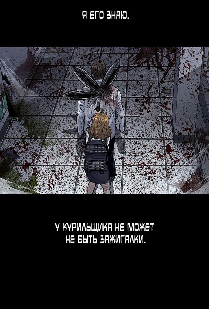 Манга Мертвая королева - Глава 15 Страница 12