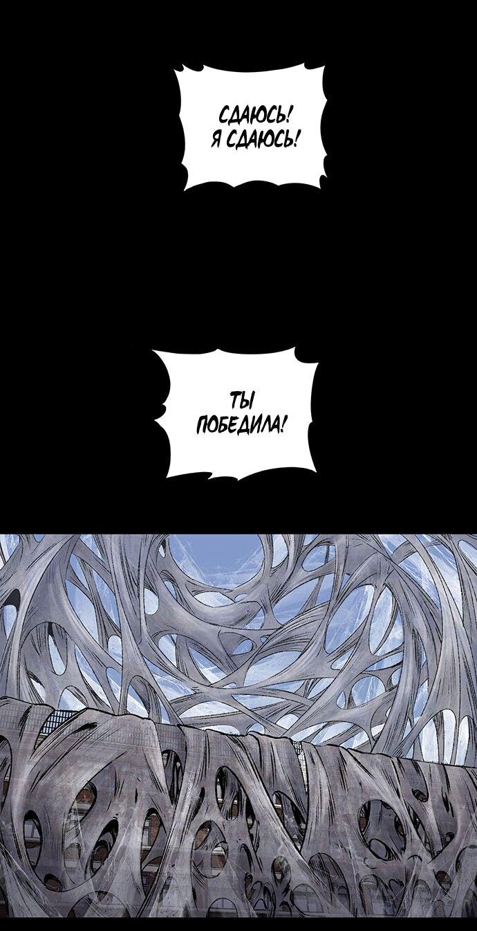 Манга Мертвая королева - Глава 15 Страница 37
