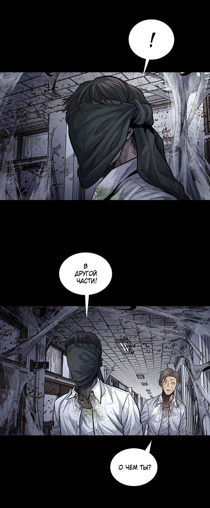 Манга Мертвая королева - Глава 15 Страница 42