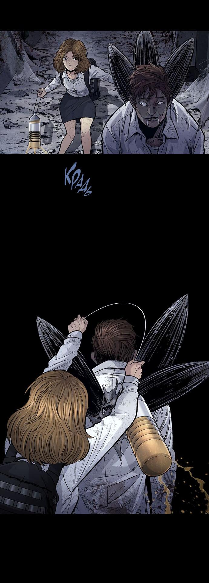 Манга Мертвая королева - Глава 15 Страница 22