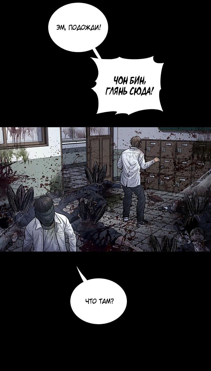 Манга Мертвая королева - Глава 15 Страница 7