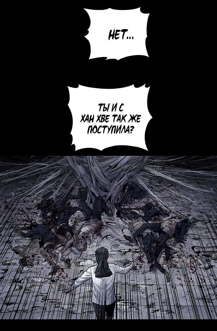 Манга Мертвая королева - Глава 15 Страница 50