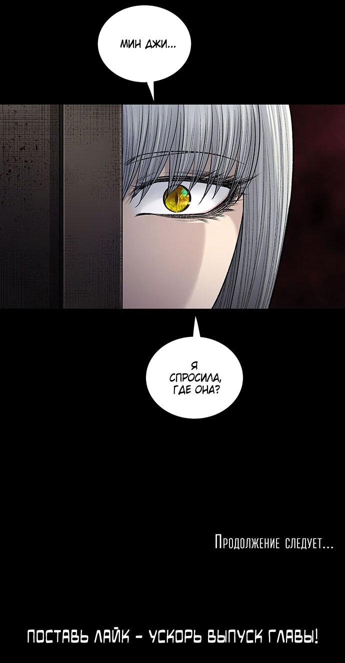 Манга Мертвая королева - Глава 15 Страница 63