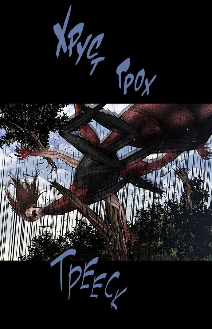 Манга Мертвая королева - Глава 15 Страница 26