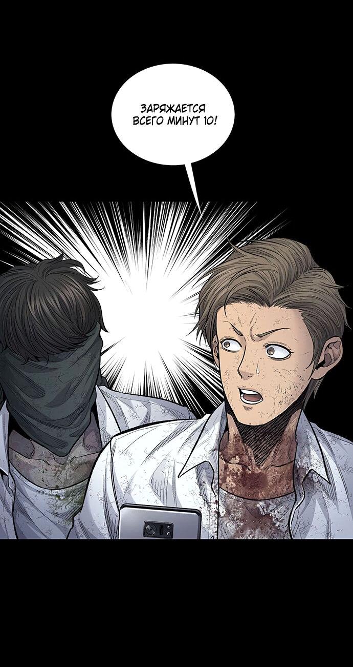 Манга Мертвая королева - Глава 15 Страница 10