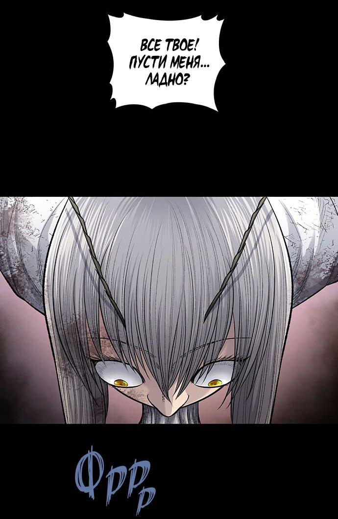Манга Мертвая королева - Глава 15 Страница 38