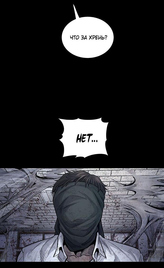 Манга Мертвая королева - Глава 15 Страница 49