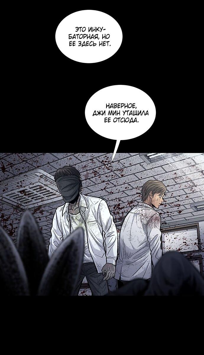 Манга Мертвая королева - Глава 15 Страница 4