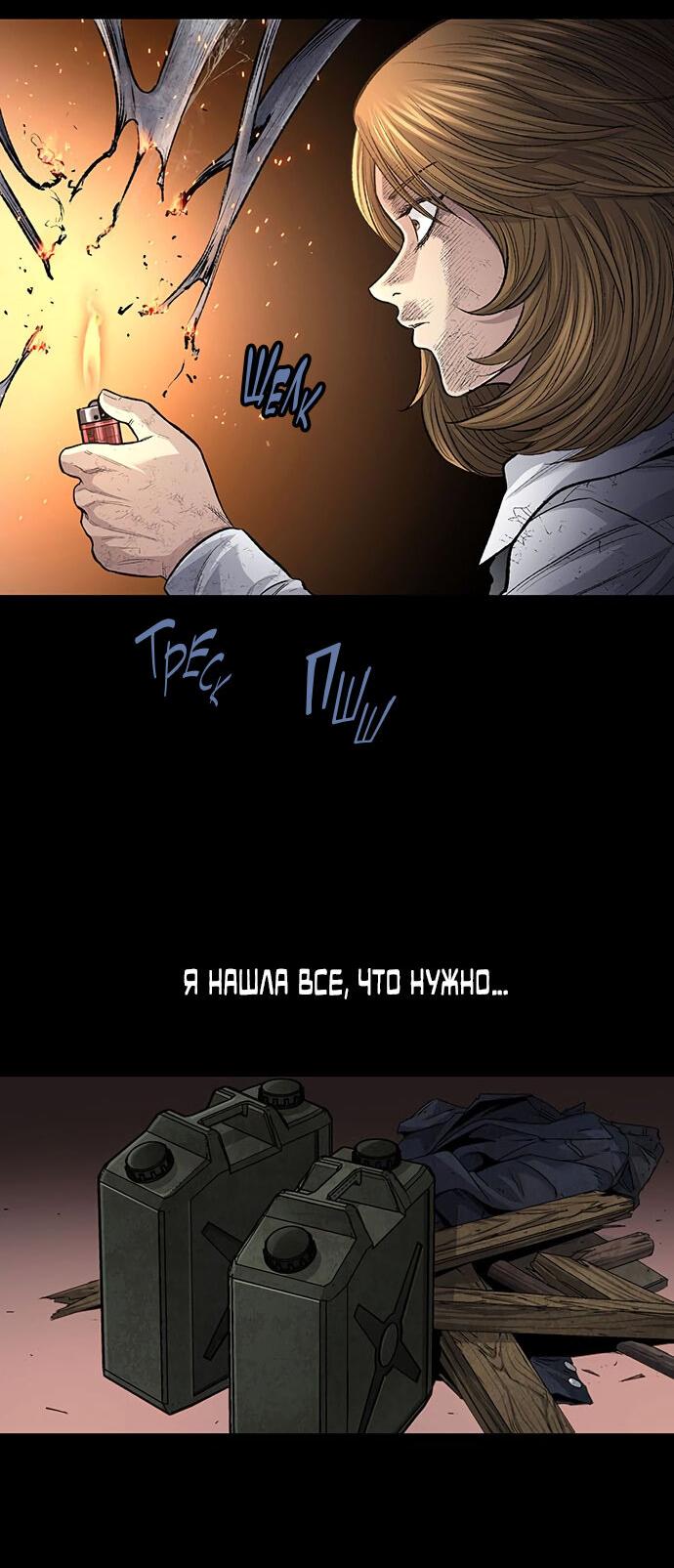 Манга Мертвая королева - Глава 15 Страница 19