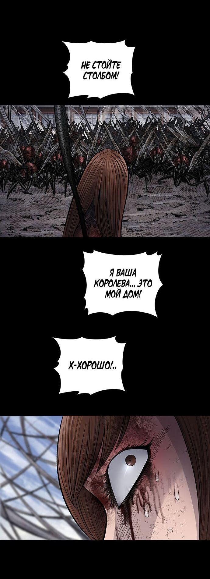 Манга Мертвая королева - Глава 15 Страница 36