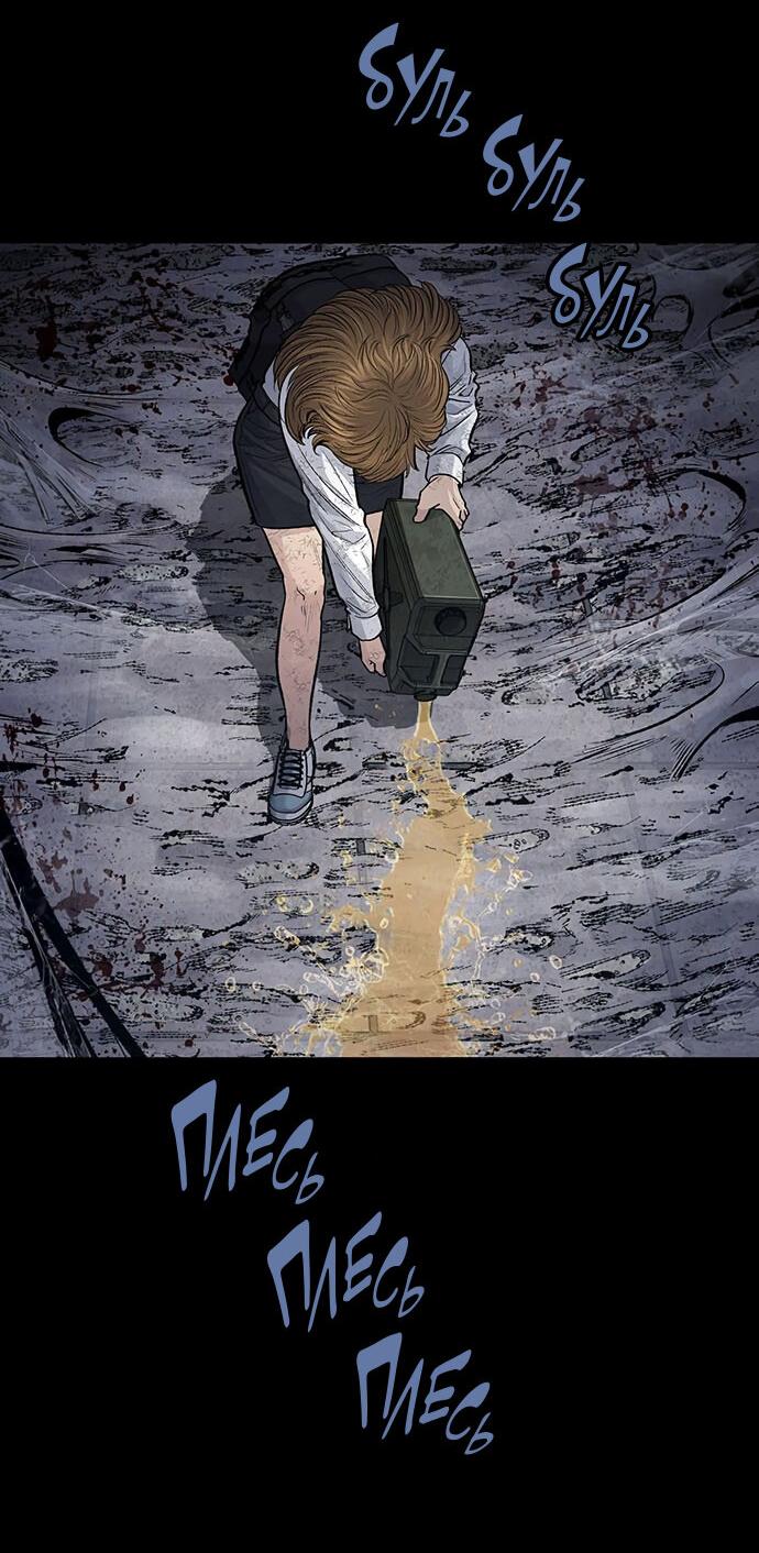 Манга Мертвая королева - Глава 15 Страница 21