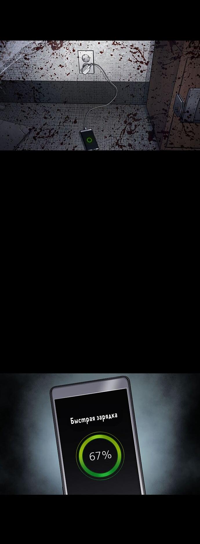 Манга Мертвая королева - Глава 15 Страница 9