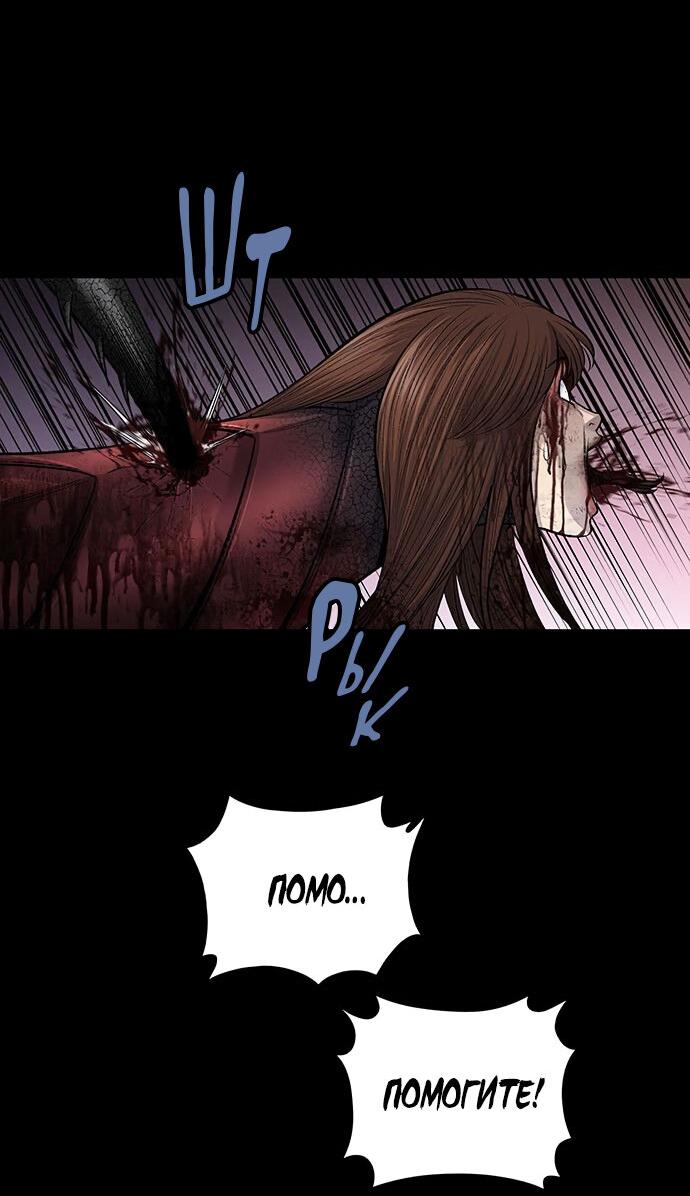 Манга Мертвая королева - Глава 15 Страница 33