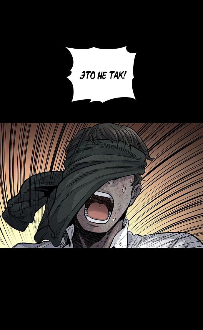 Манга Мертвая королева - Глава 15 Страница 56