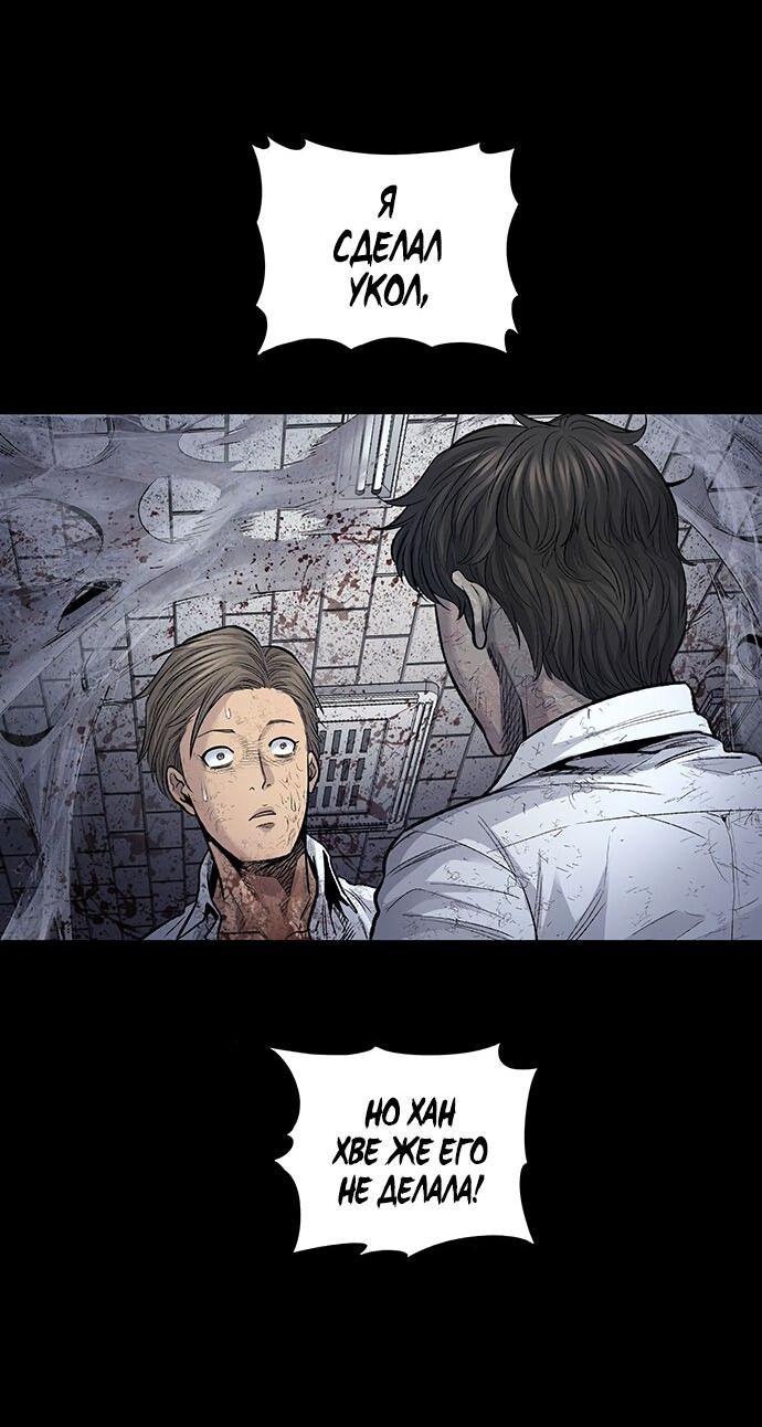 Манга Мертвая королева - Глава 15 Страница 57