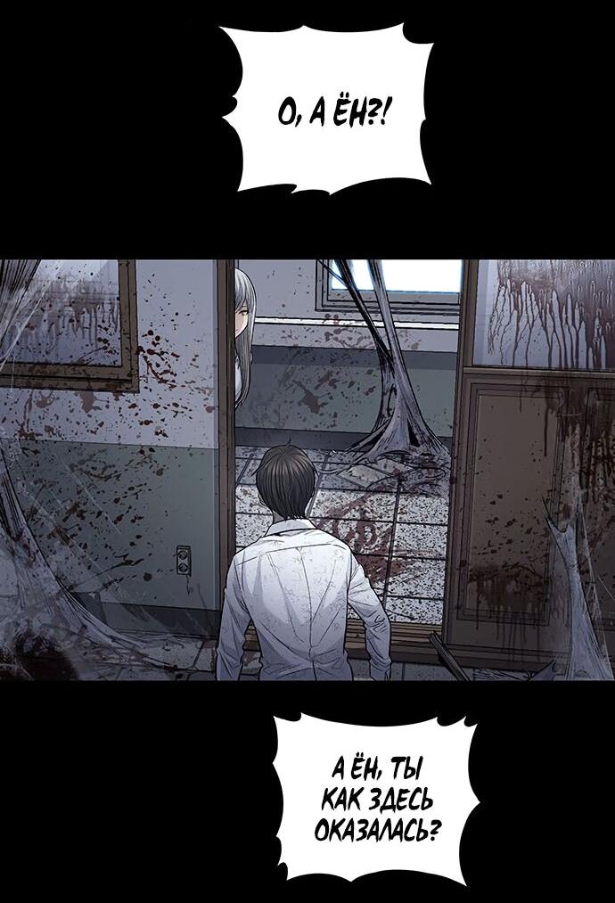 Манга Мертвая королева - Глава 15 Страница 62