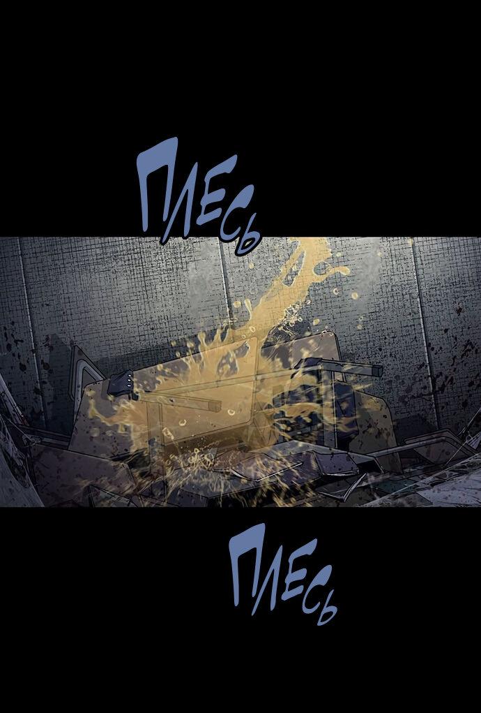 Манга Мертвая королева - Глава 15 Страница 20