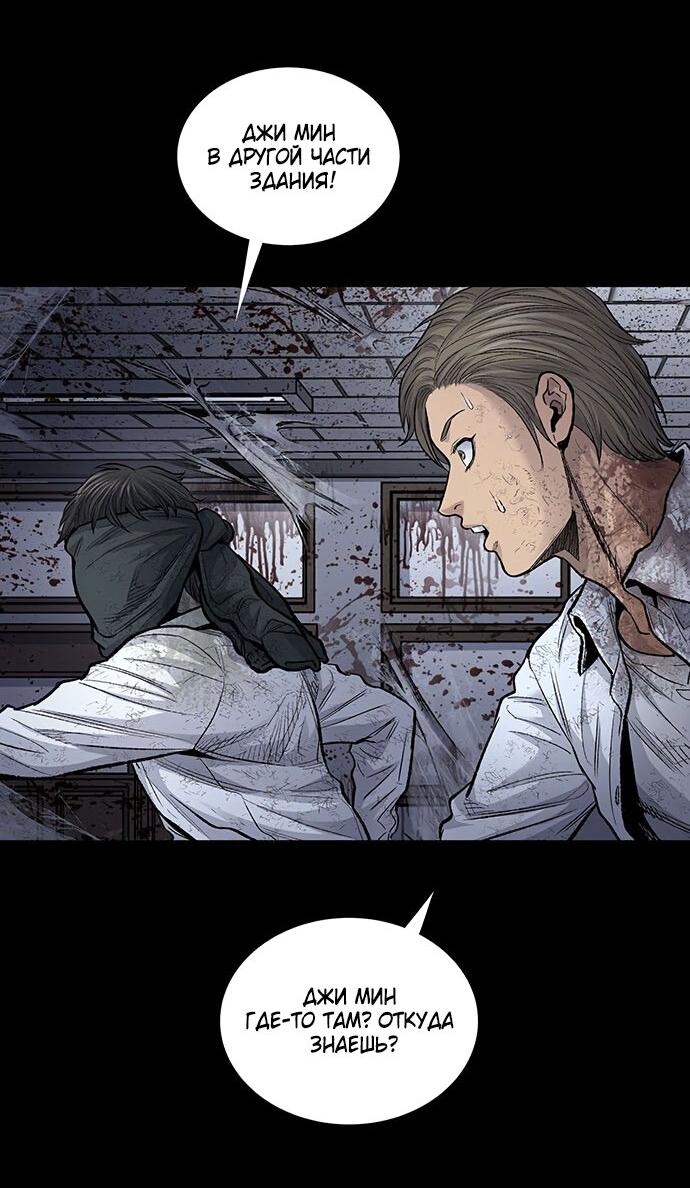 Манга Мертвая королева - Глава 15 Страница 43
