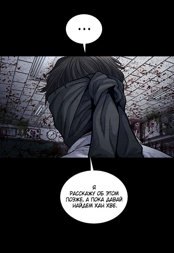 Манга Мертвая королева - Глава 15 Страница 6