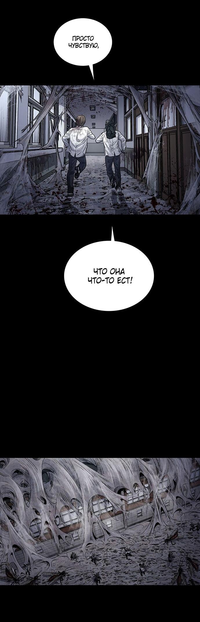 Манга Мертвая королева - Глава 15 Страница 44