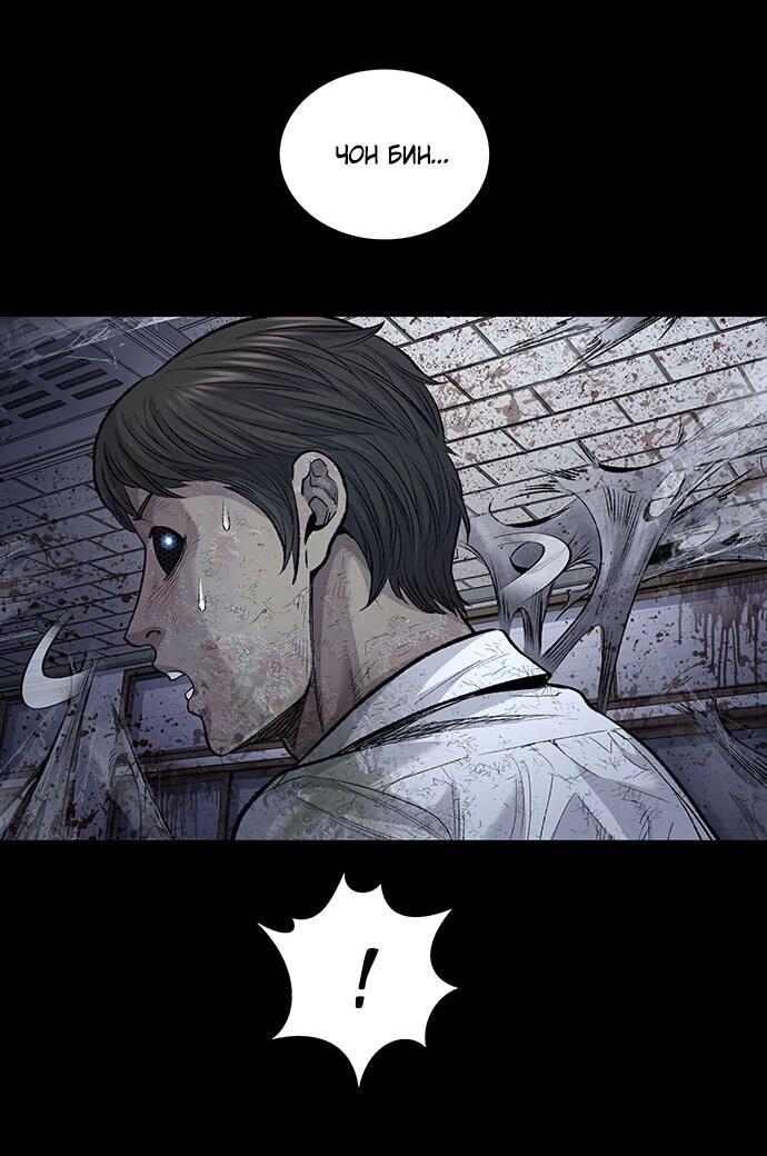 Манга Мертвая королева - Глава 15 Страница 59