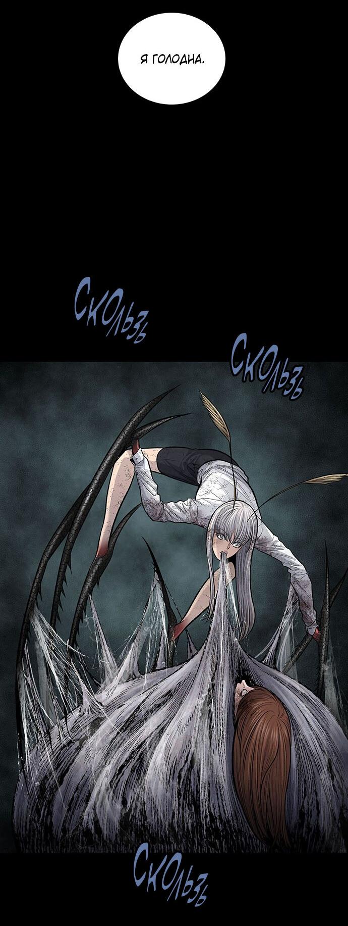 Манга Мертвая королева - Глава 15 Страница 40