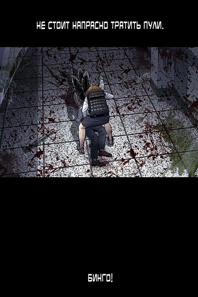 Манга Мертвая королева - Глава 15 Страница 16