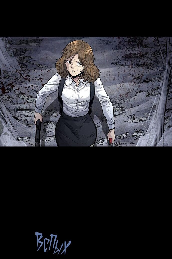 Манга Мертвая королева - Глава 15 Страница 18