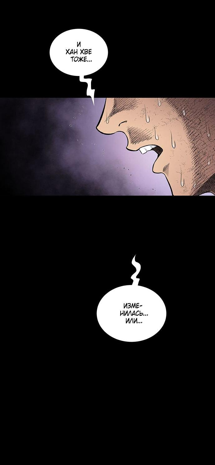 Манга Мертвая королева - Глава 15 Страница 54