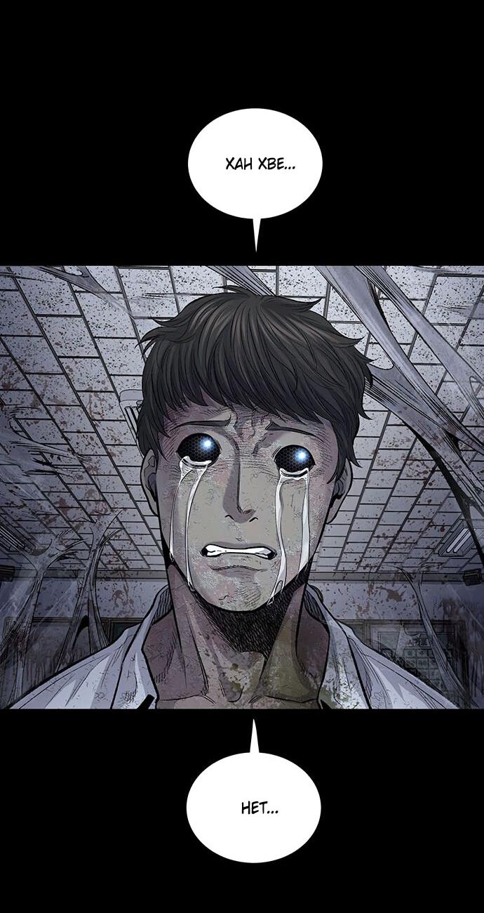 Манга Мертвая королева - Глава 15 Страница 58