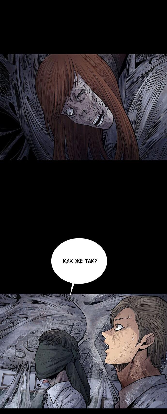 Манга Мертвая королева - Глава 15 Страница 48