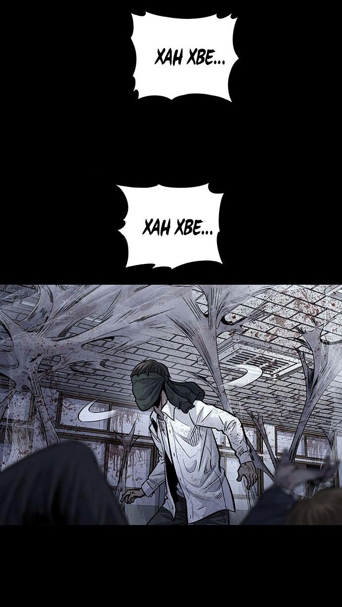 Манга Мертвая королева - Глава 15 Страница 51