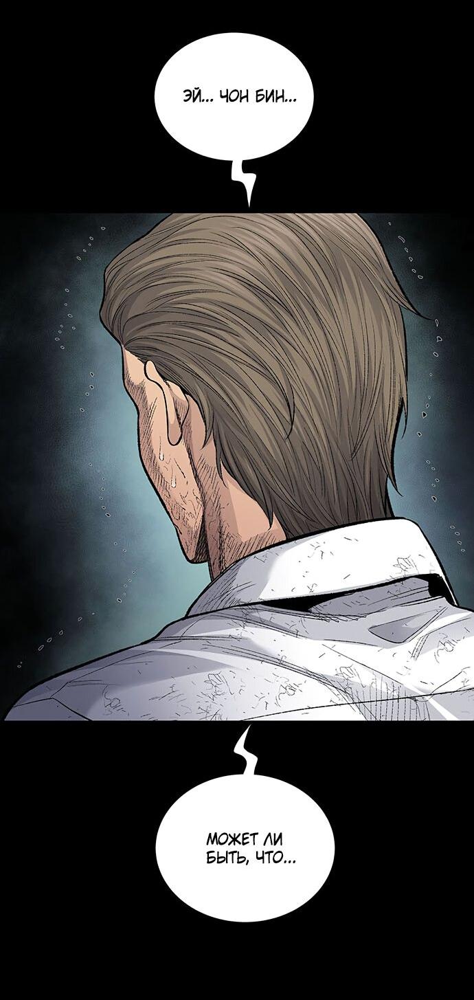 Манга Мертвая королева - Глава 15 Страница 53