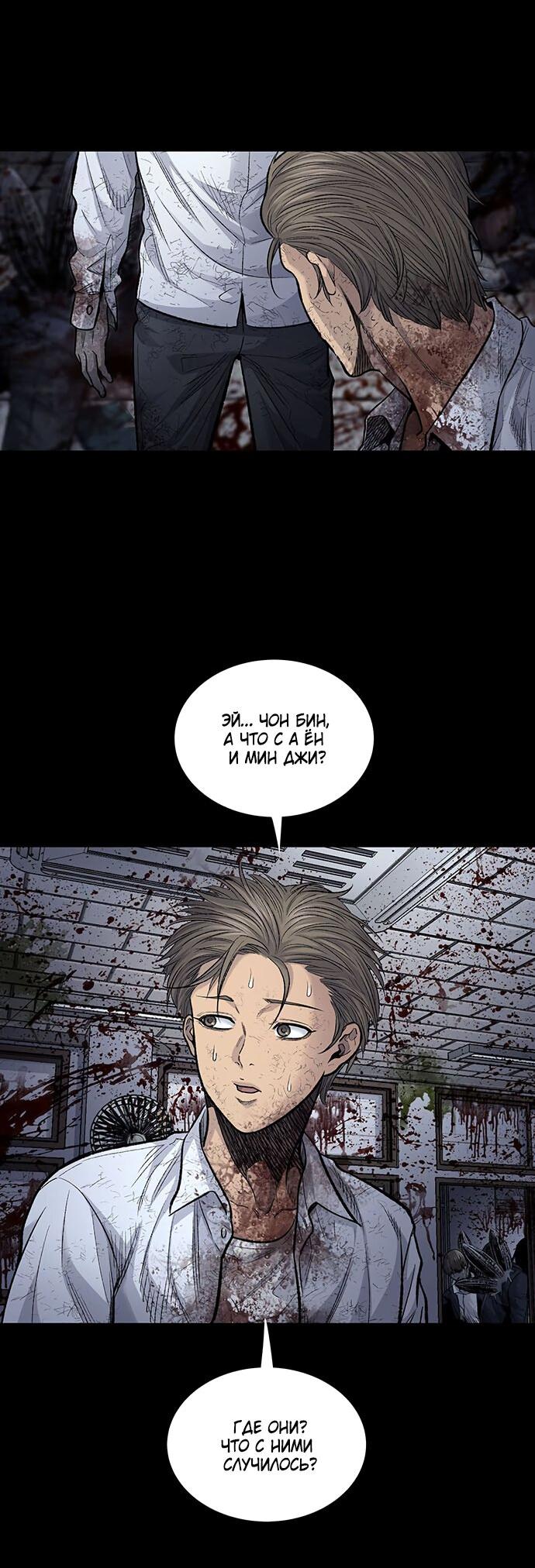 Манга Мертвая королева - Глава 15 Страница 5