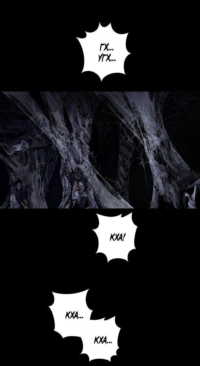 Манга Мертвая королева - Глава 14 Страница 11