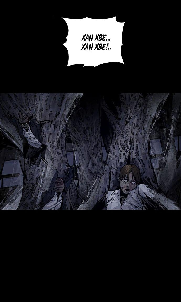 Манга Мертвая королева - Глава 14 Страница 17
