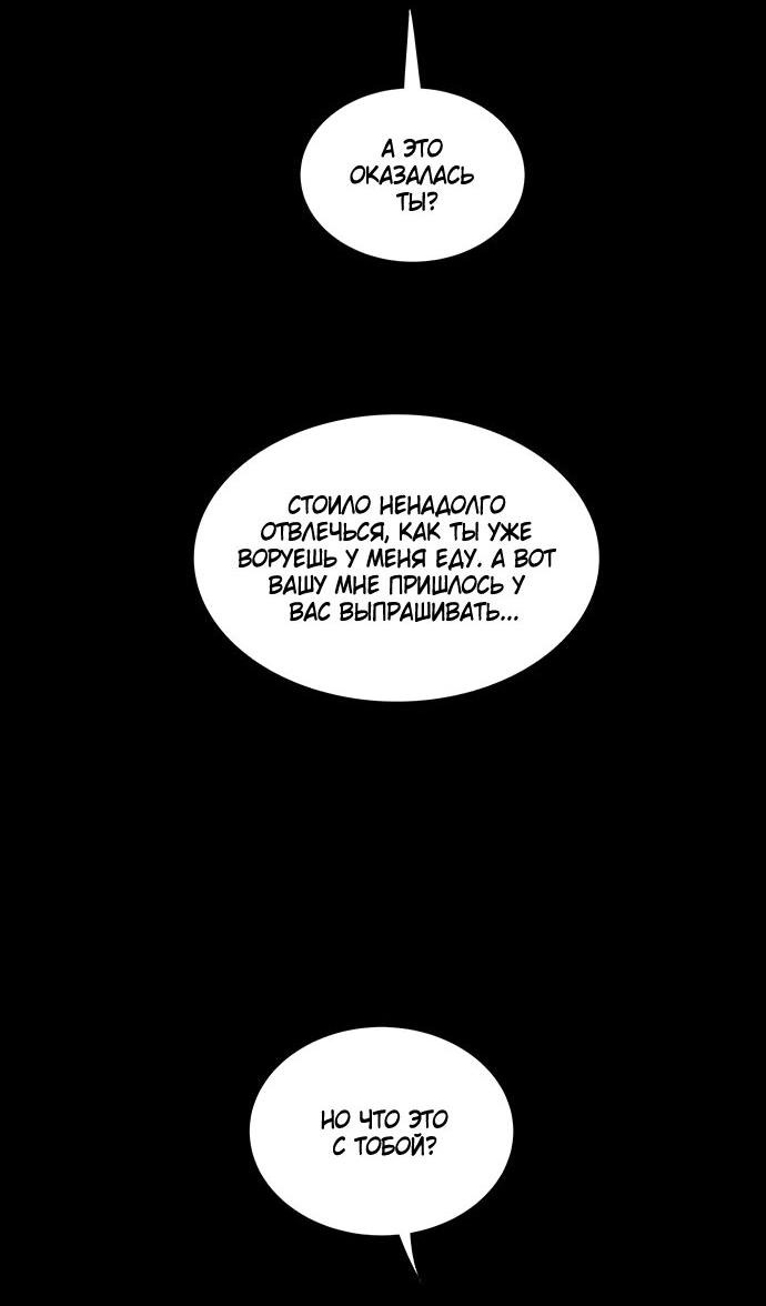 Манга Мертвая королева - Глава 14 Страница 63