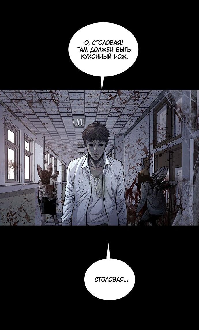 Манга Мертвая королева - Глава 14 Страница 20