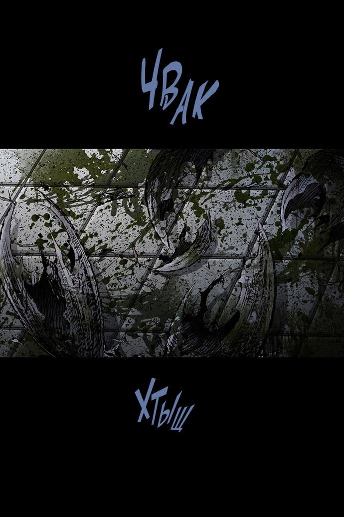 Манга Мертвая королева - Глава 14 Страница 60