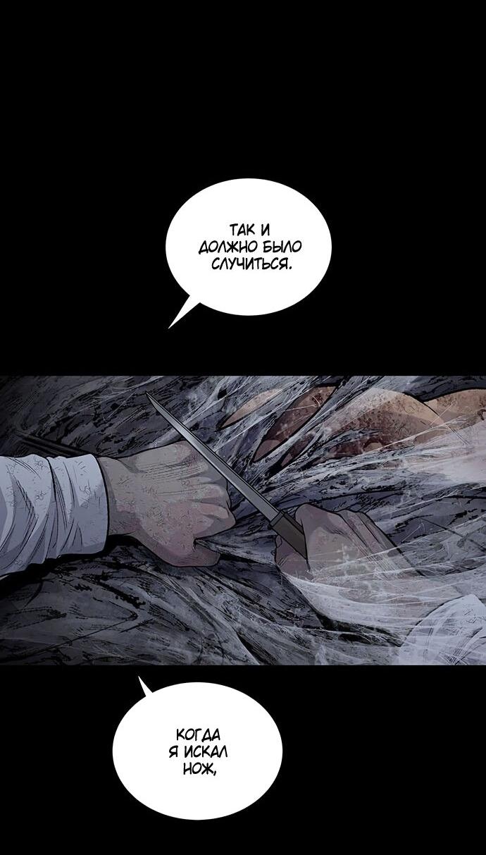 Манга Мертвая королева - Глава 14 Страница 41