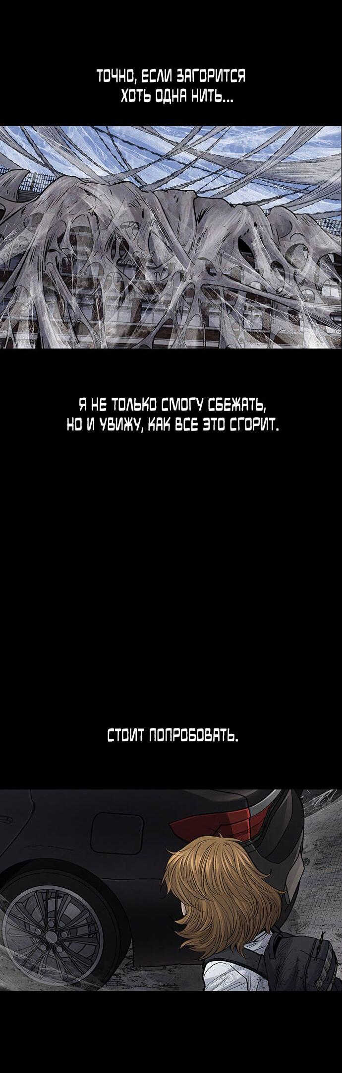 Манга Мертвая королева - Глава 14 Страница 57