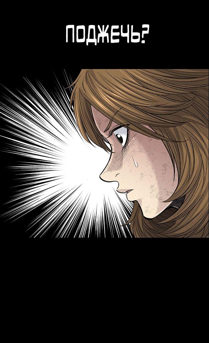 Манга Мертвая королева - Глава 14 Страница 56