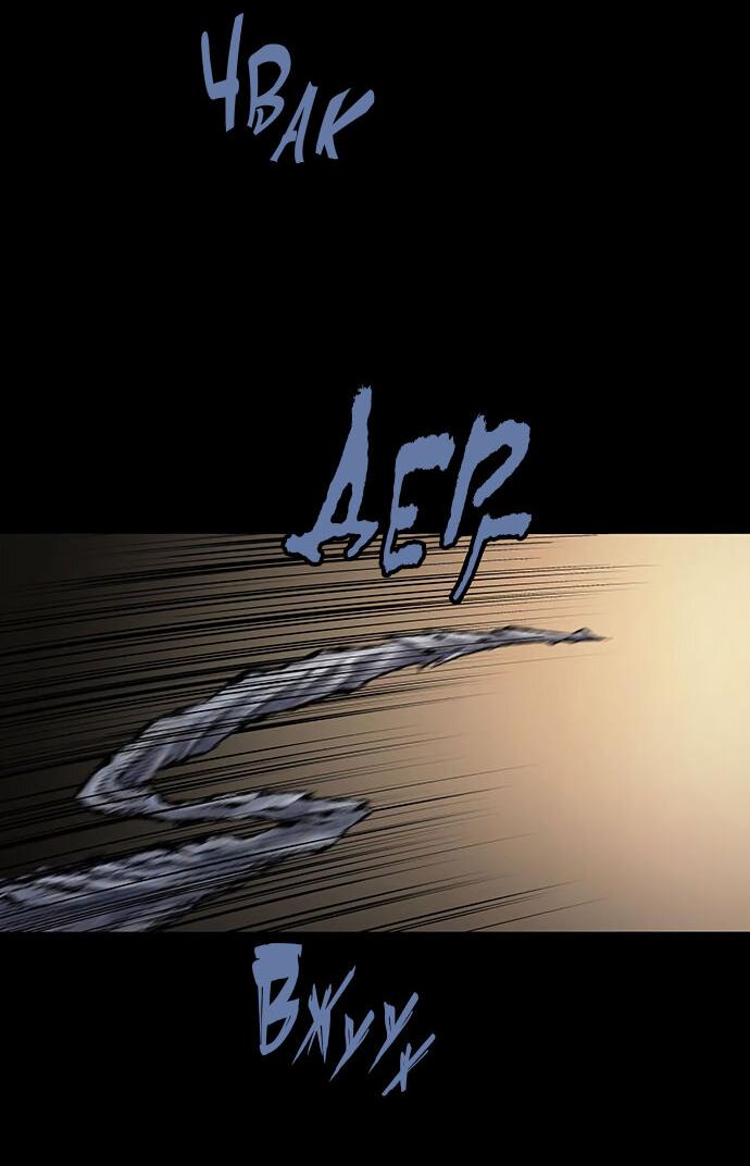 Манга Мертвая королева - Глава 14 Страница 5