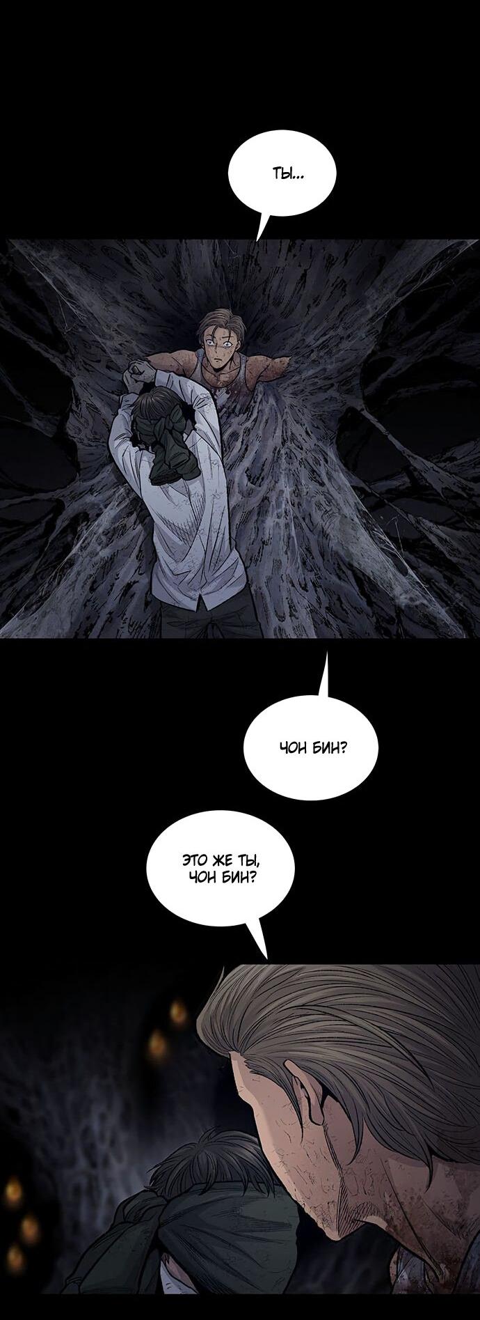 Манга Мертвая королева - Глава 14 Страница 33