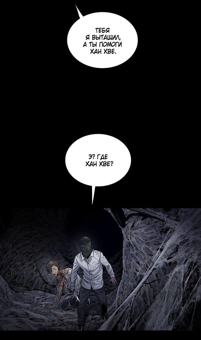 Манга Мертвая королева - Глава 14 Страница 44